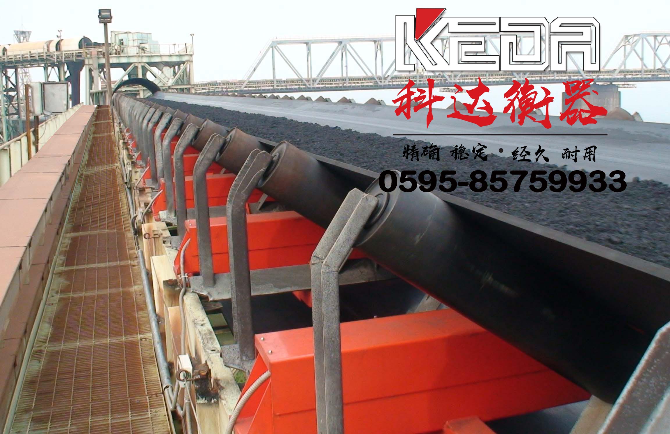 漳平皮帶秤 漳平皮帶秤